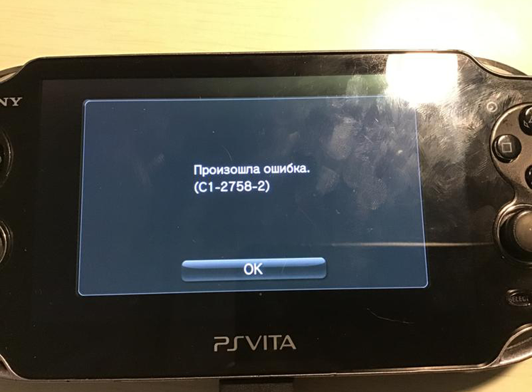 PS Vita ошибка